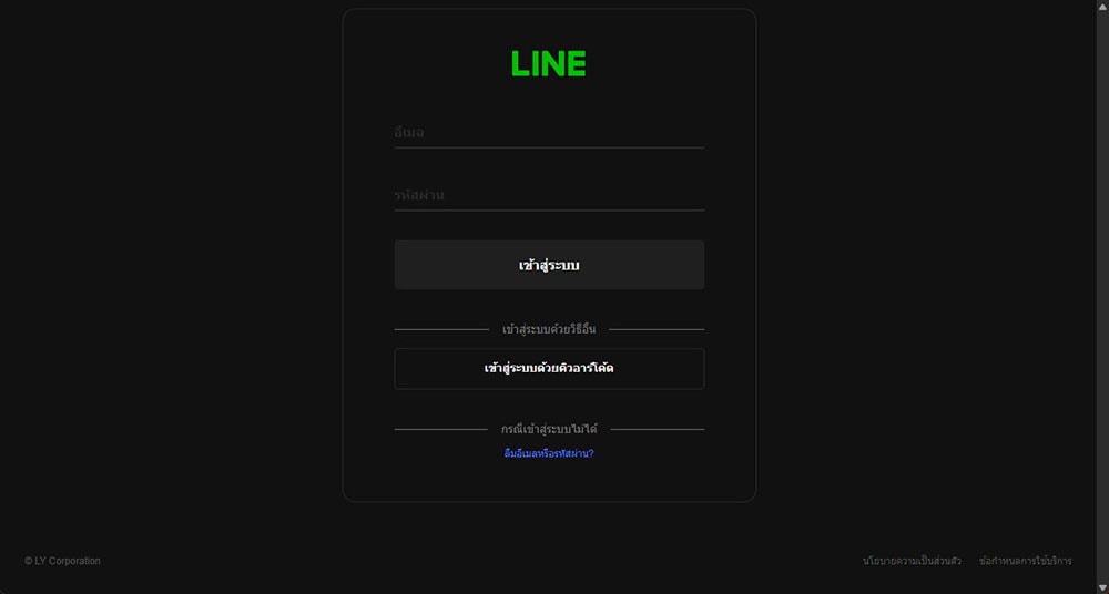 LINE login screen for accessing the LINE Developers Console.