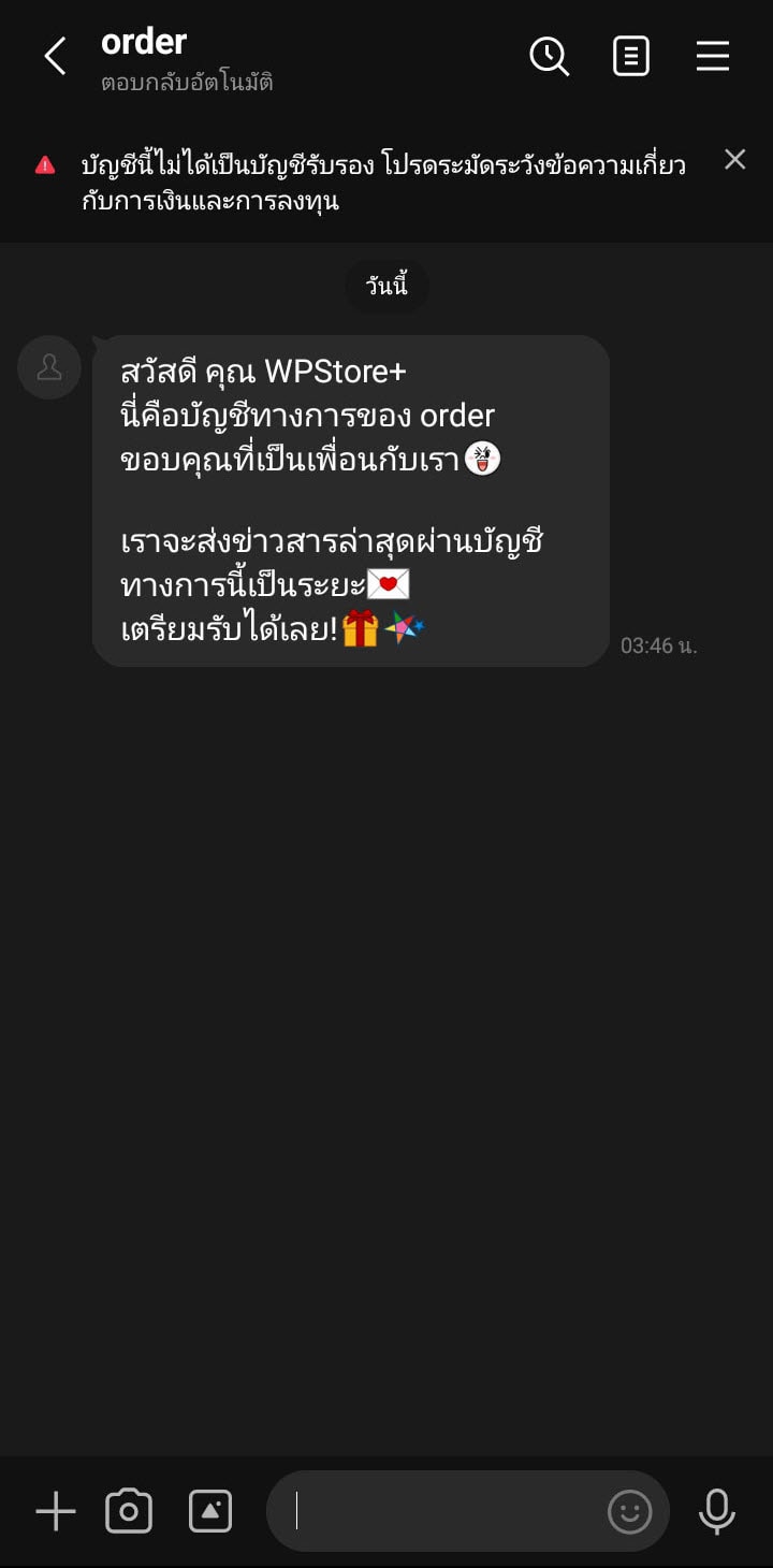 LINE chat screen showing a successful test message sent from WooCommerce LINE Order Notifier.