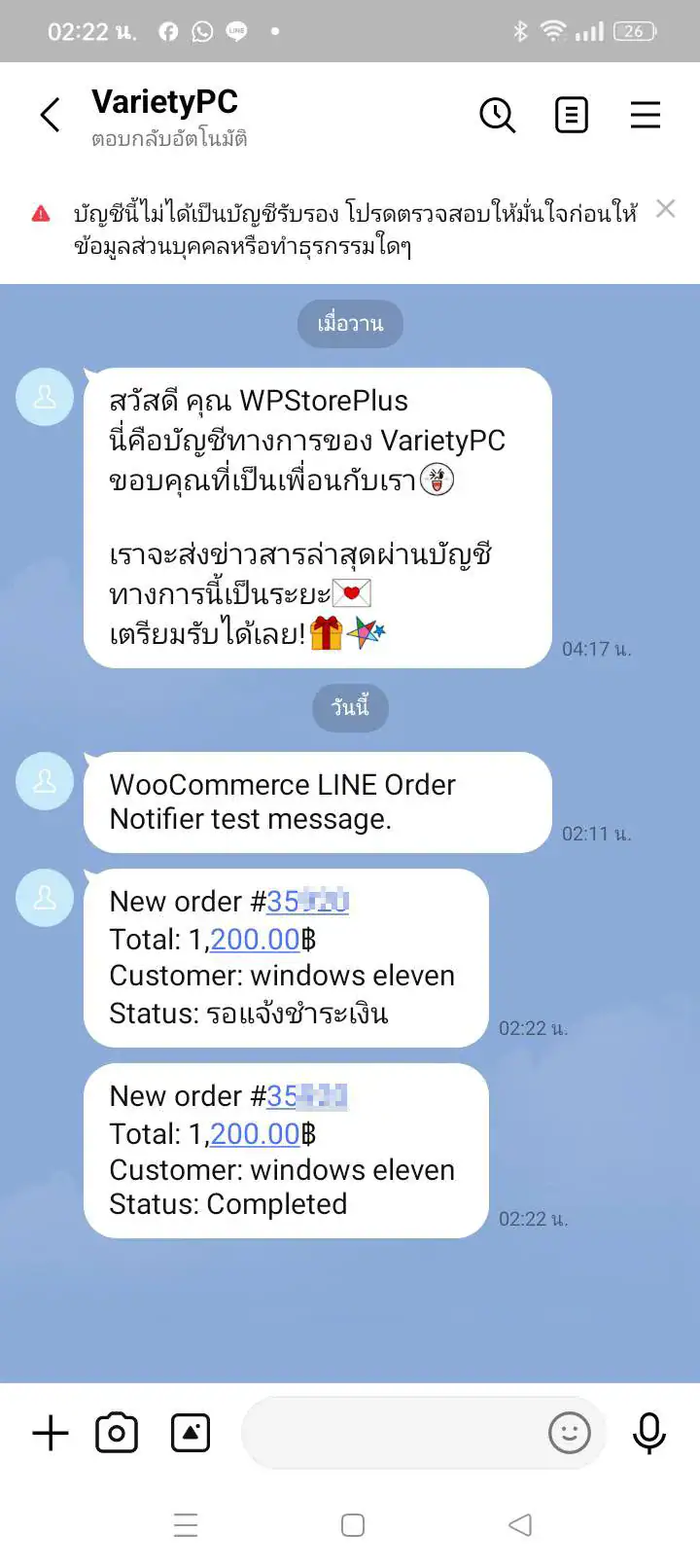 WooCommerce new order notification displayed in LINE chat.
